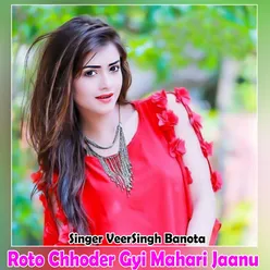 Roto Chhoder Gyi Mahari Jaanu